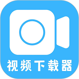 视频搬运工app(视频下载)v1.7.0安卓版