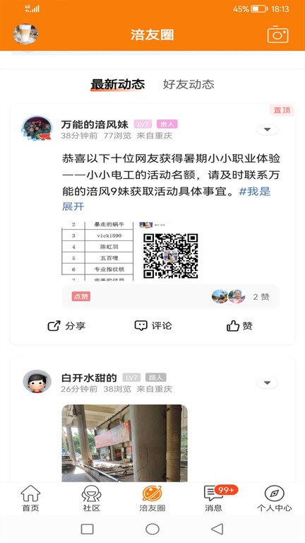 涪陵在线