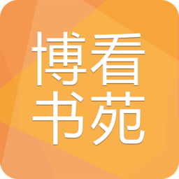 博看书苑官方版(博看期刊)v8.5.0安卓版