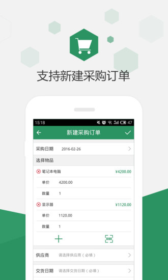 百卓优采云进销存