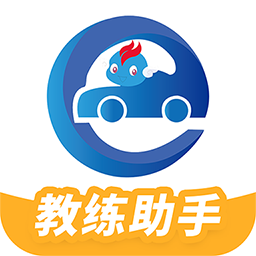教练精灵app v2.9.9安卓版
