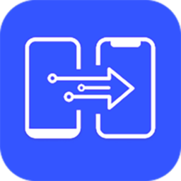 手机数据转移app(同步手机克隆)v10.0安卓版