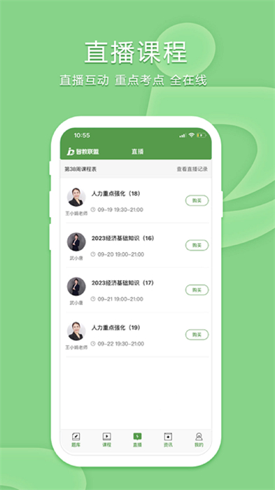 人力资源致题库