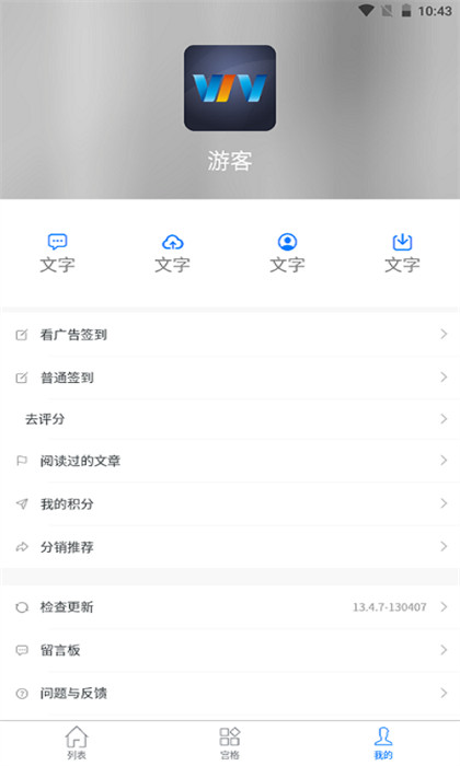 DOC文件管理界面截图预览(2)