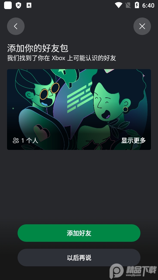 Xbox Beta