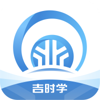 吉时学app安卓最新版1.3.4手机版
