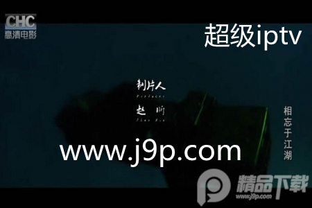 超级tv