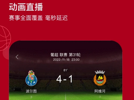 红单天下