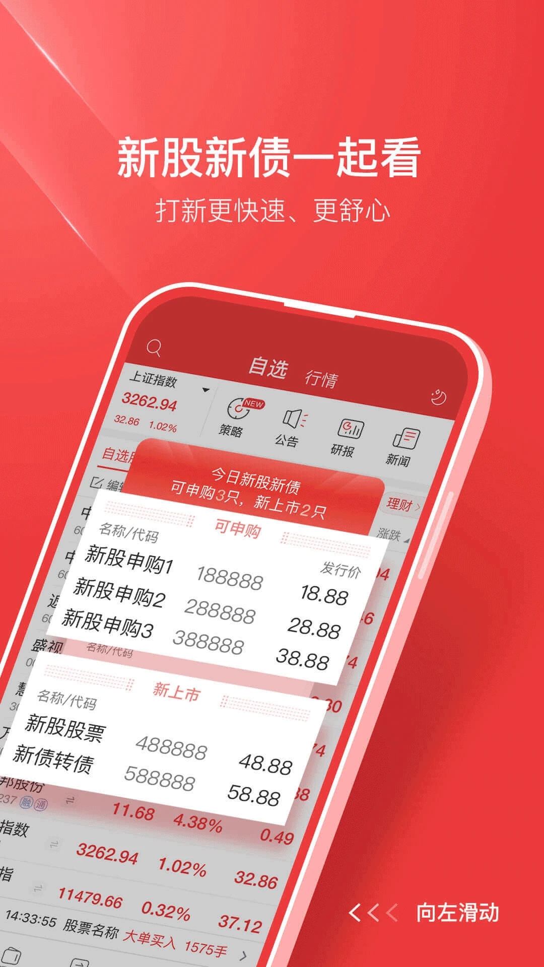 中银证券界面截图预览(4)