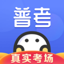 普通话水平测试下载安装v1.8.2最新版