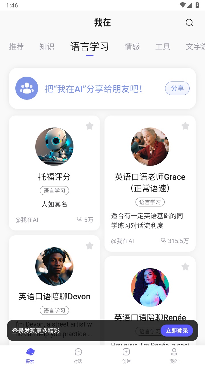 我在AI