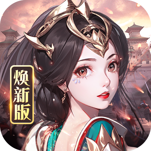 龙纹三国最新版1.0.51安卓版