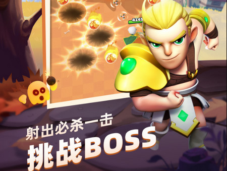 弓箭传说