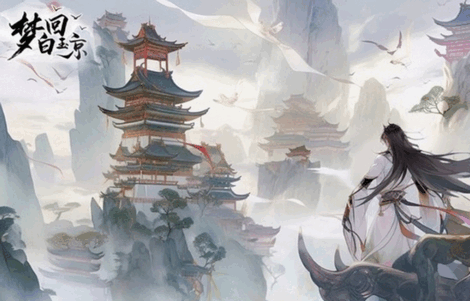 梦回白玉京