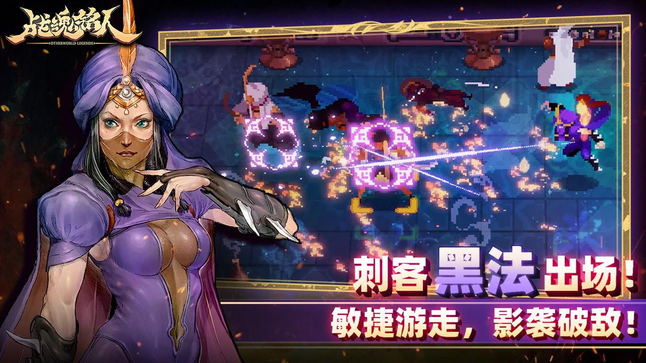 战魂铭人