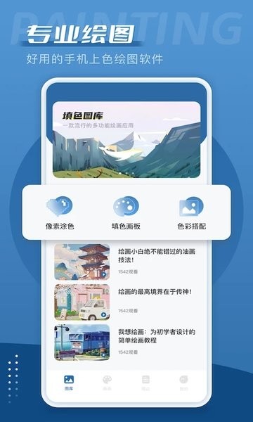 爱笔思画中文版最新版2023