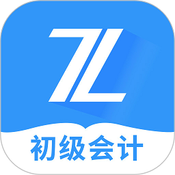 初级会计之了课堂app v5.0.3安卓版