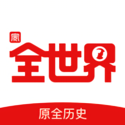 全世界软件(改名全知识)v4.13.1安卓版