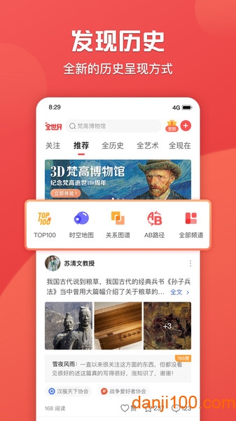 全世界软件(改名全知识)