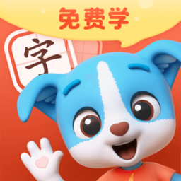 帮帮识字软件v3.22.0安卓版