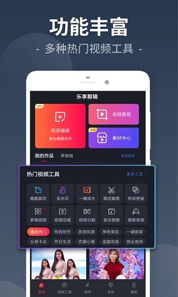 小视频剪辑app免费版