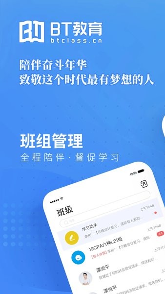 bt教育手机版