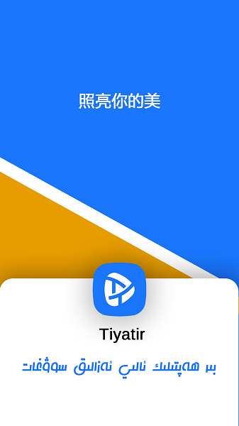 tiyatirkino软件