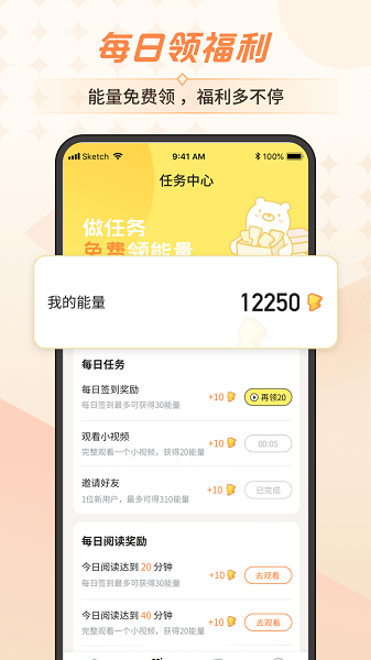 点点穿书官方