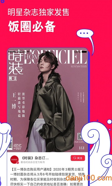 微店手机版