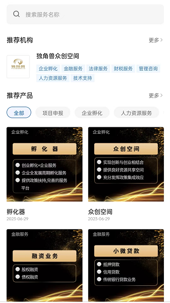 瀚物云通官方版