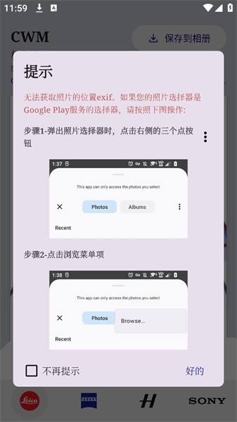 cwm水印软件