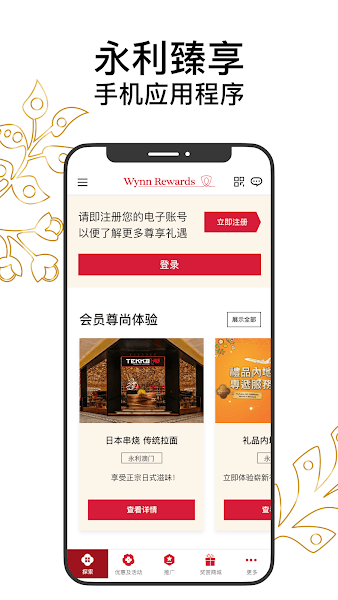 澳门永利臻享