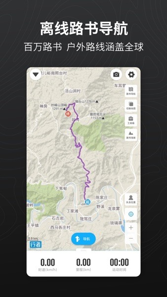 行者户外-骑行徒步跑步工具