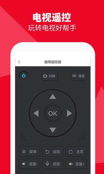 海信电视微助手官方最新版(海信爱家)
