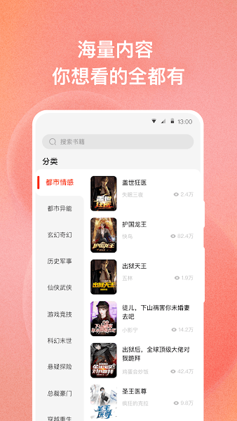 开读小说最新版软件