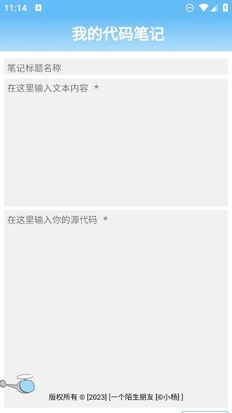 代码笔记