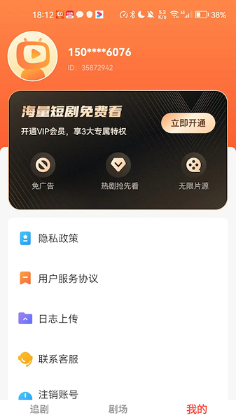 云天剧场界面截图预览(1)