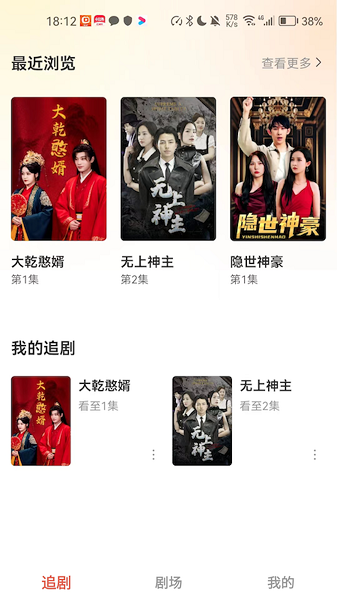 云天剧场界面截图预览(2)