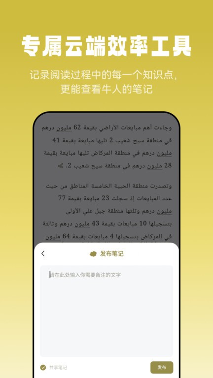 莱特阿拉伯语阅读听力