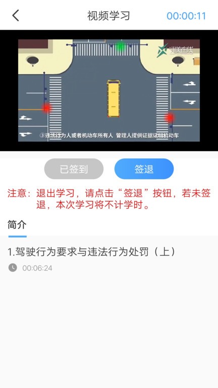 壹网驾学