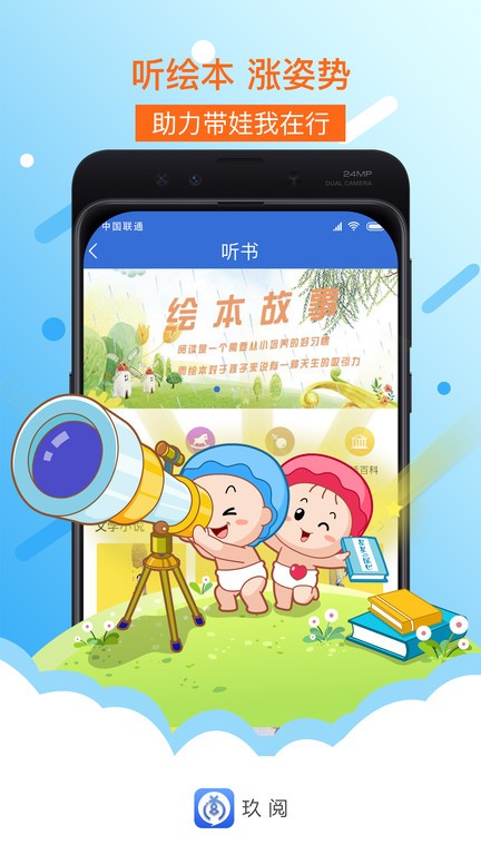 玖阅知识传播