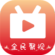 全民聚视纯净版1.4.7最新版