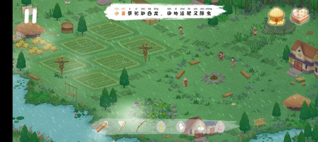 四季之春试玩版