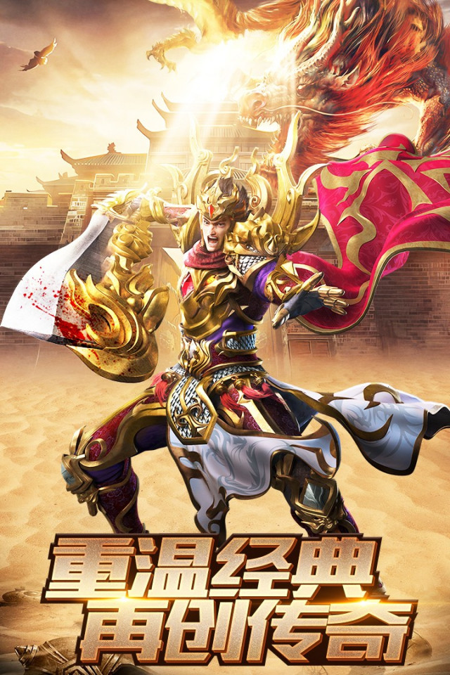 烈焰裁决移动版