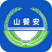 山餐安官方版v1.3.3安卓版