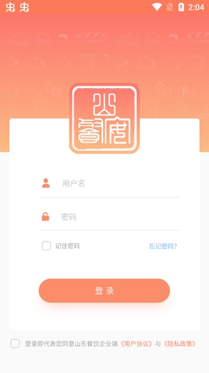 山餐安
