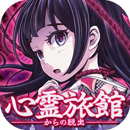 逃脱心灵旅馆游戏v1.0.3安卓版