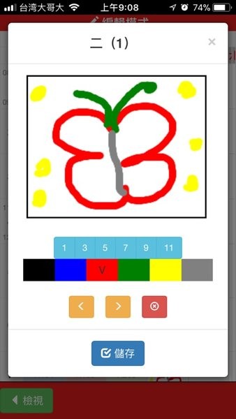 课表小画家(Class Painter)