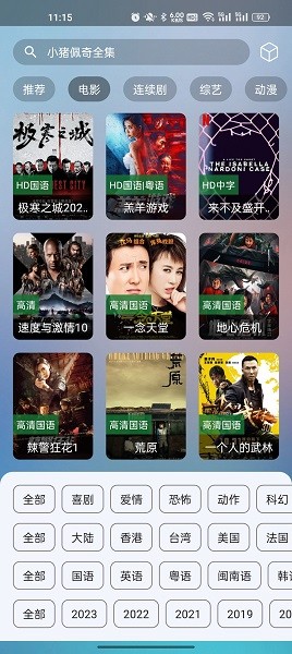 追剧猫pro软件