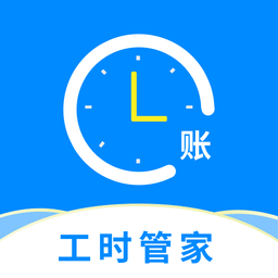 临时工记账app v1.0.0安卓版
